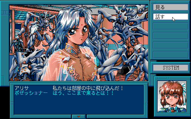 Nec Pc 98 Games Vseragr 6070